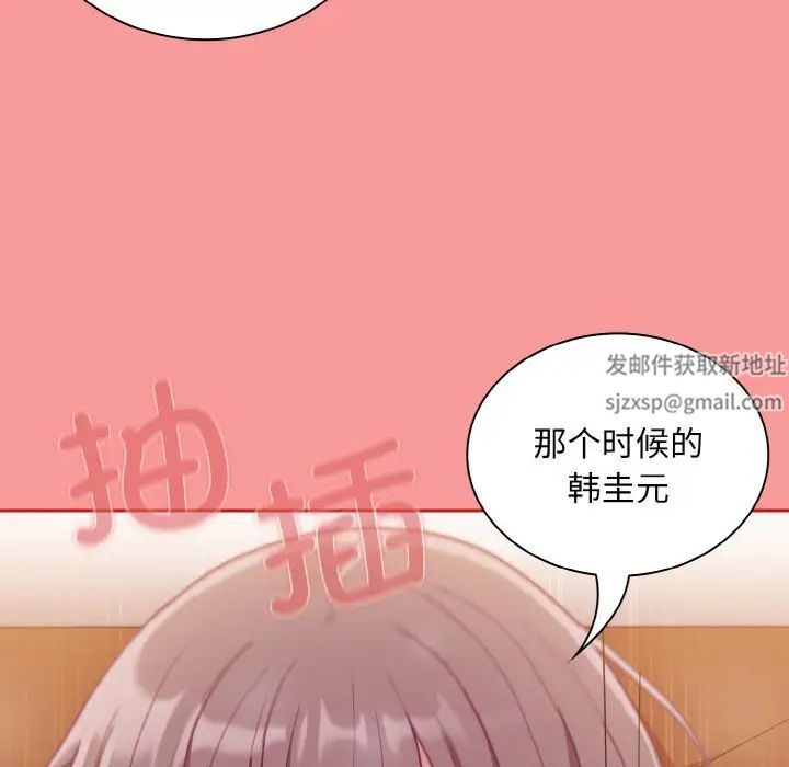 不请自来的未婚妻第64話
