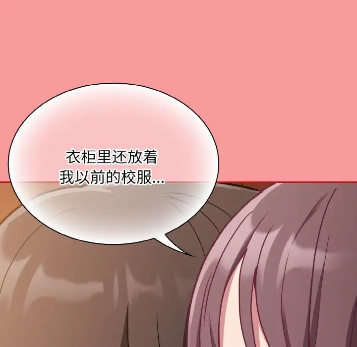 不请自来的未婚妻第64話