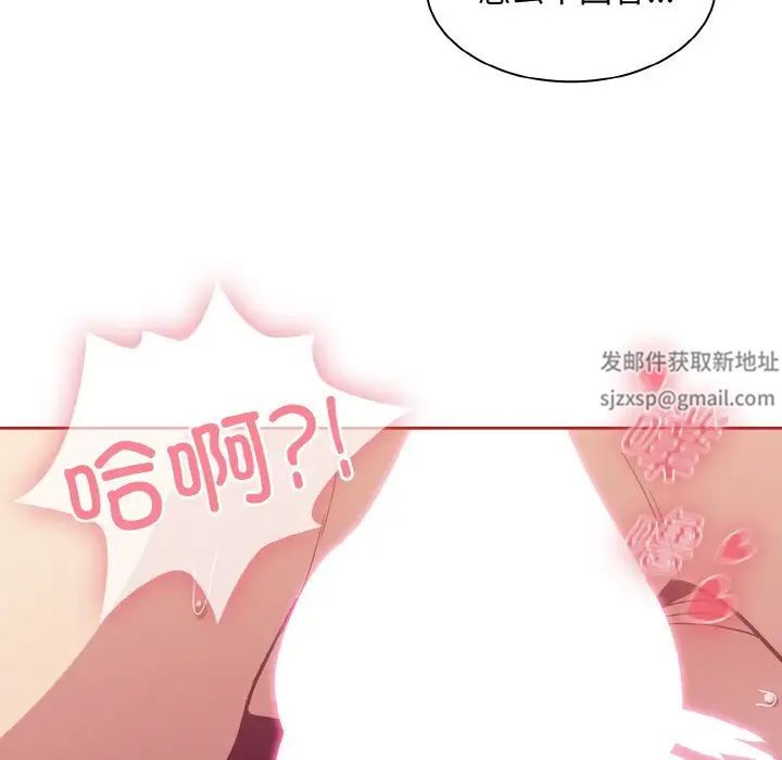 不请自来的未婚妻第64話