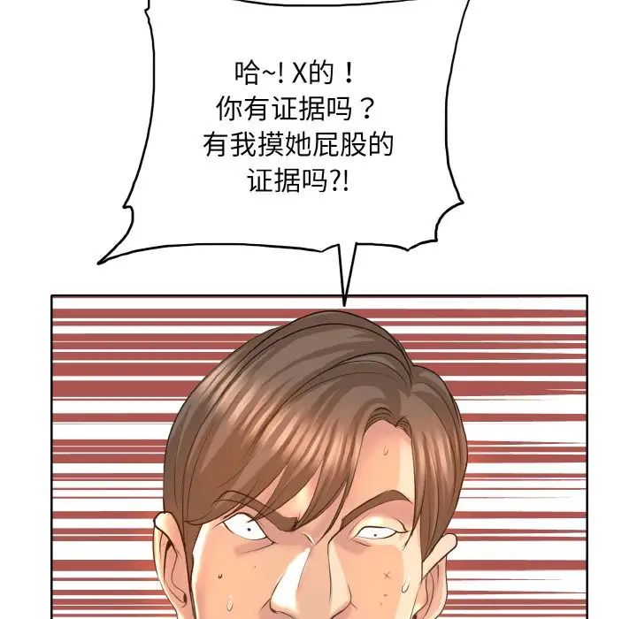 一杆入洞第8話