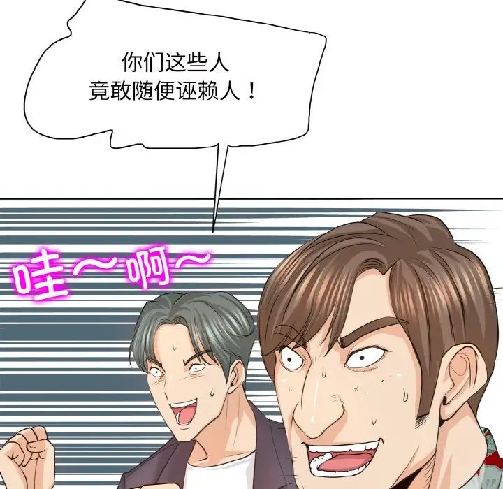 一杆入洞第8話
