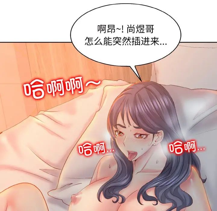 一杆入洞第8話
