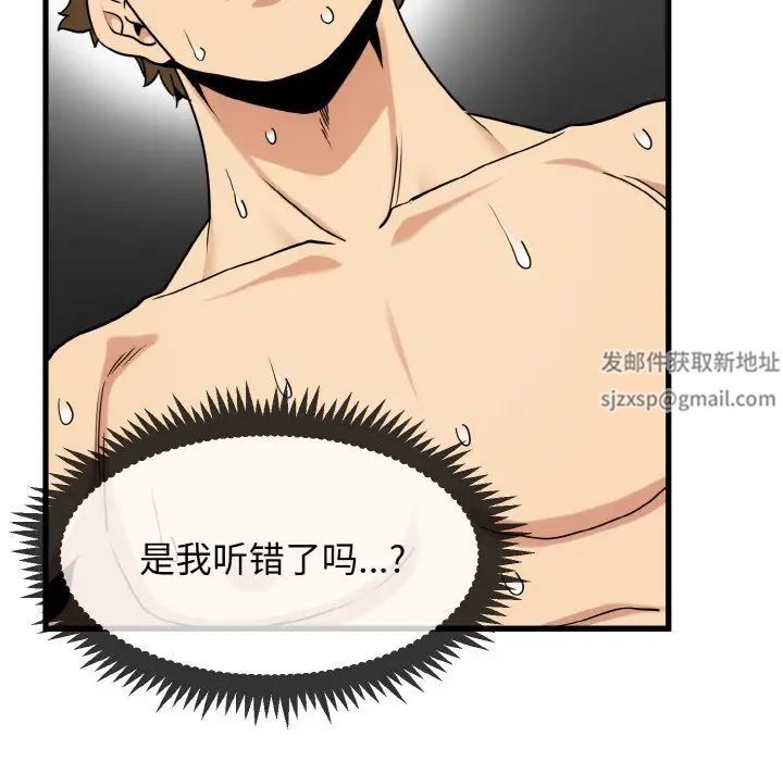 发小碰不得第7話