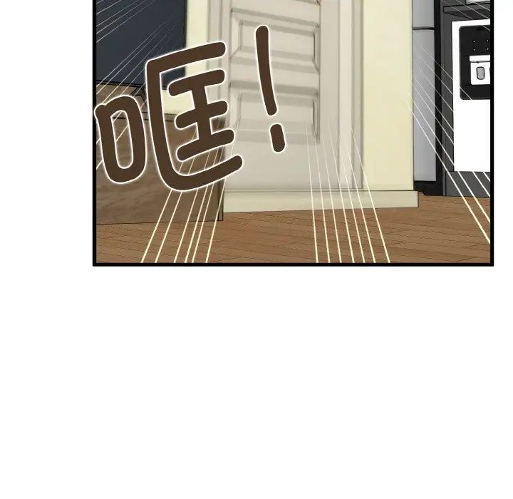 发小碰不得第7話