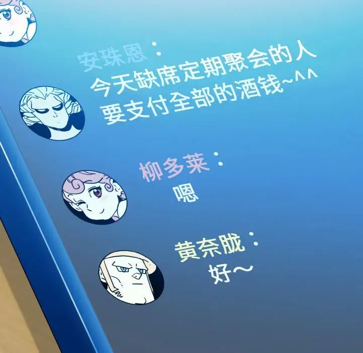 发小碰不得第7話