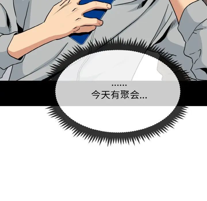 发小碰不得第7話