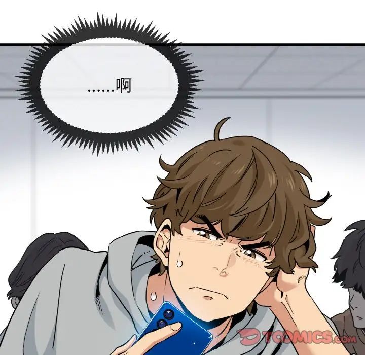 发小碰不得第7話