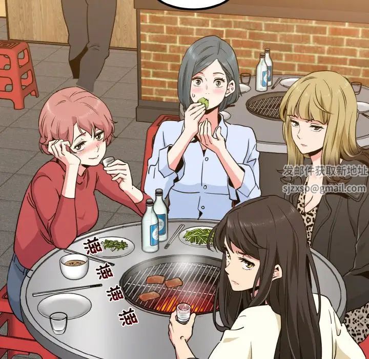 发小碰不得第7話