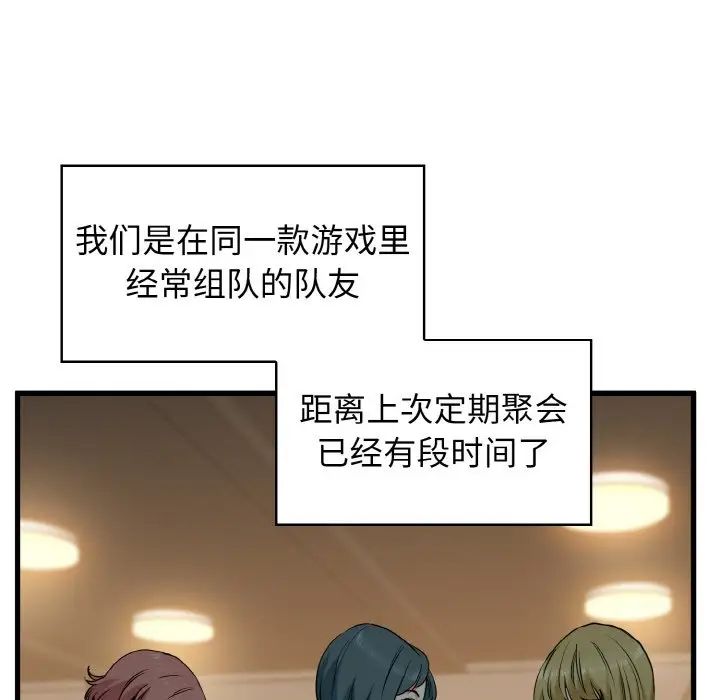 发小碰不得第7話