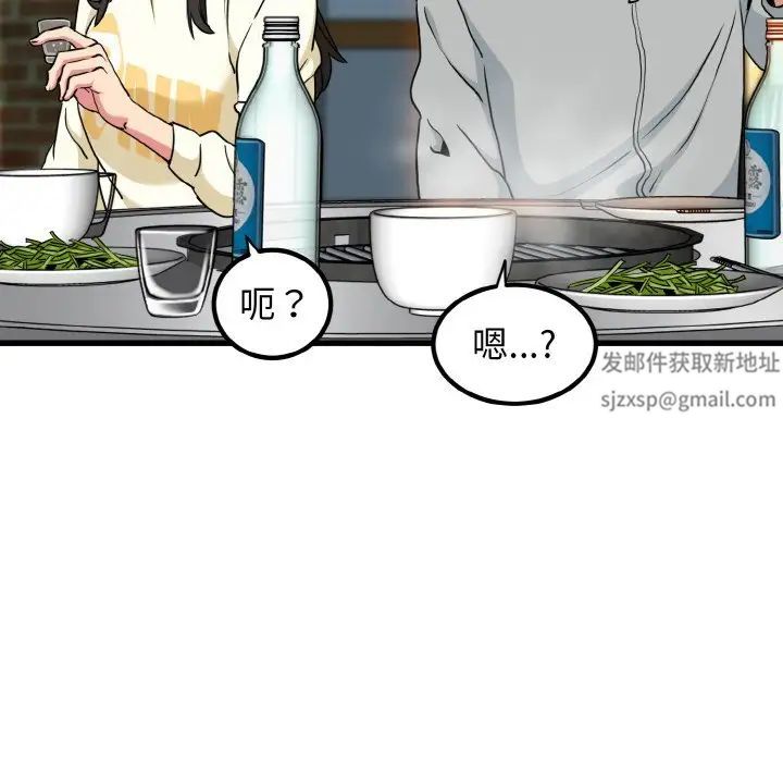 发小碰不得第7話