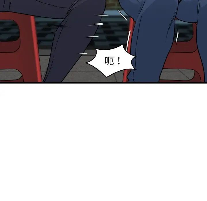 发小碰不得第7話