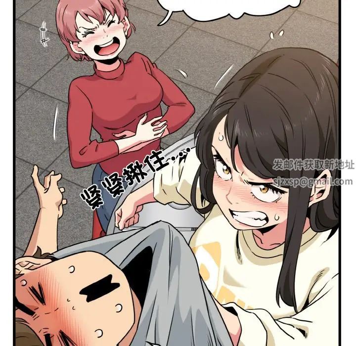 发小碰不得第7話