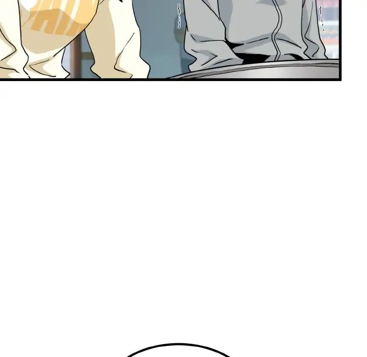 发小碰不得第7話