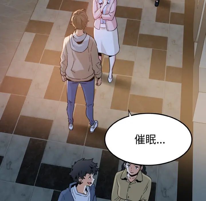 发小碰不得第7話