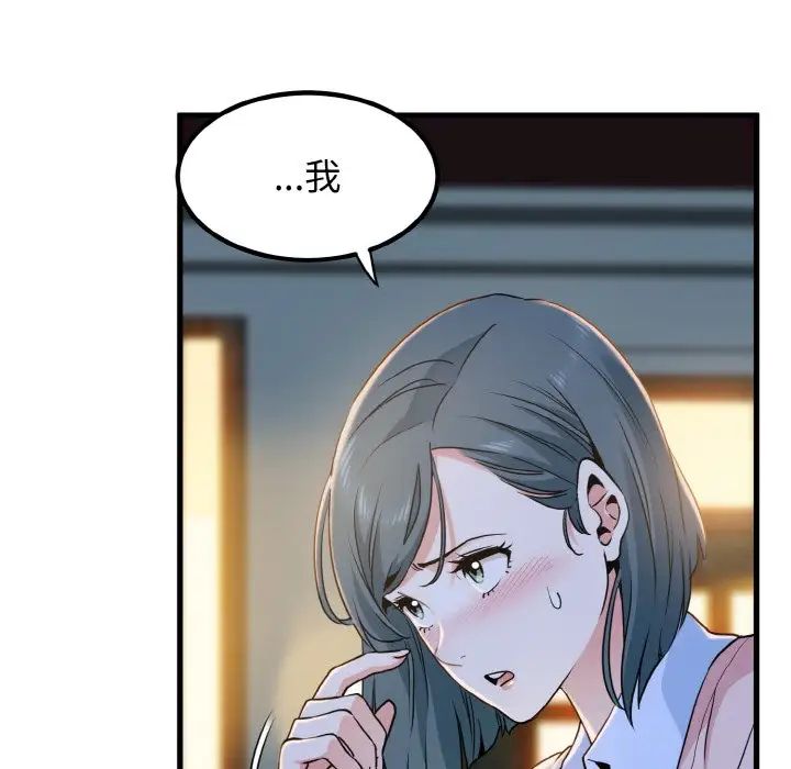 发小碰不得第7話