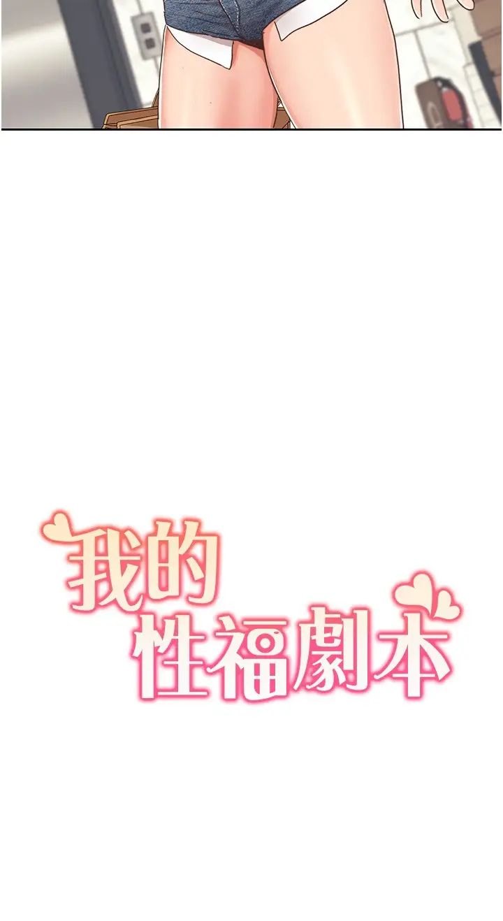 我的性福剧本第12話-熟練擺動腰部的朋友女友