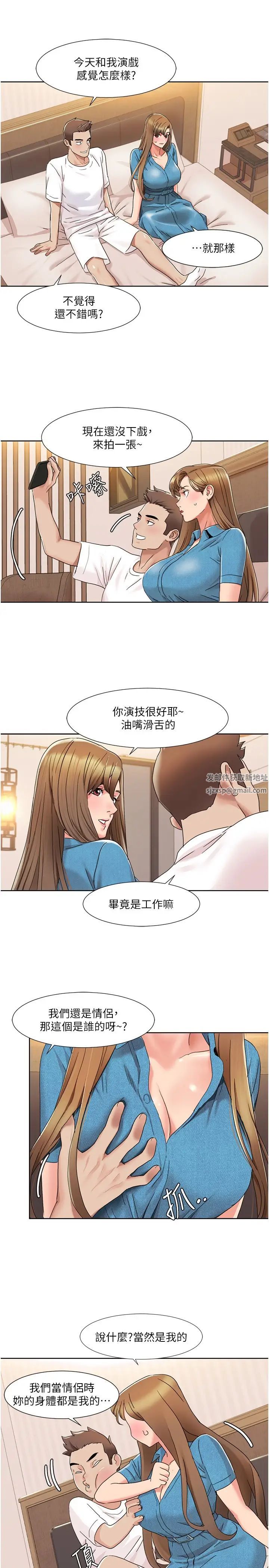 我的性福剧本第12話-熟練擺動腰部的朋友女友