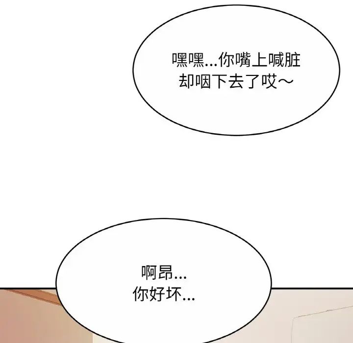 亲密一家人第20話