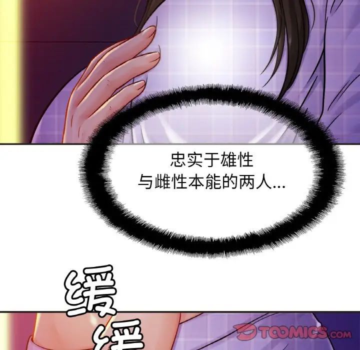 亲密一家人第20話