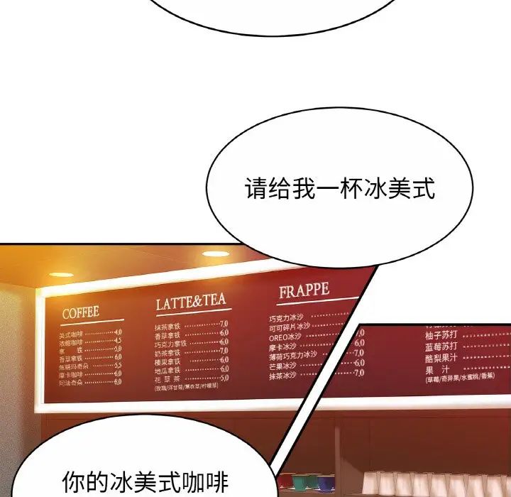 亲密一家人第20話