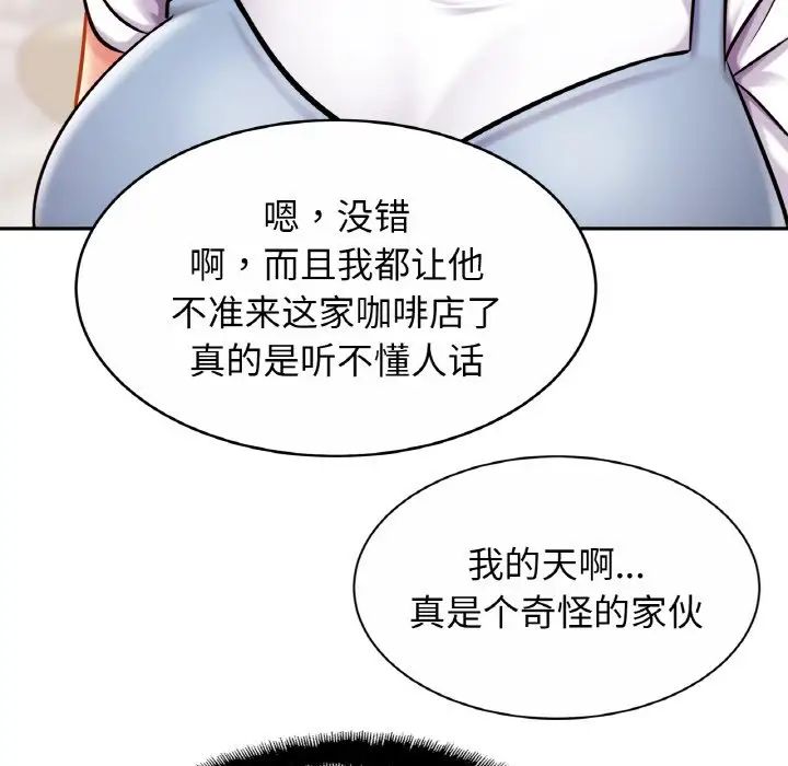 亲密一家人第20話