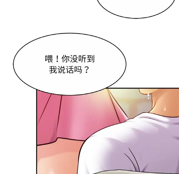 亲密一家人第20話