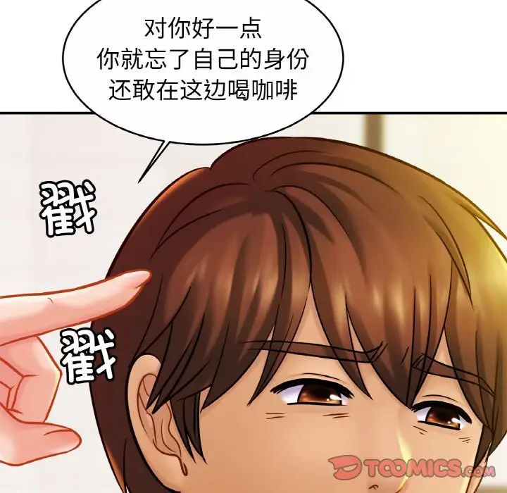 亲密一家人第20話