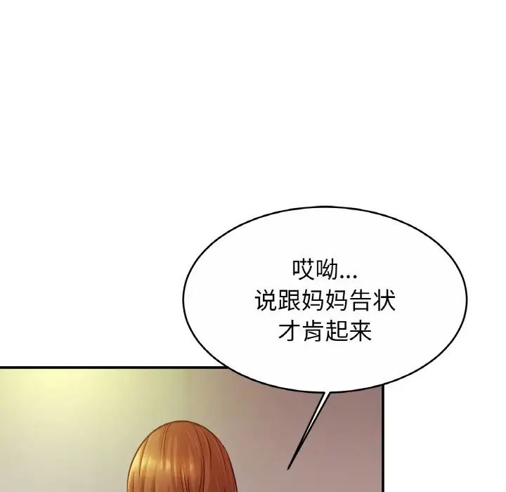 亲密一家人第20話