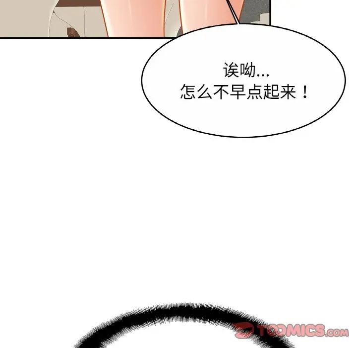 亲密一家人第20話