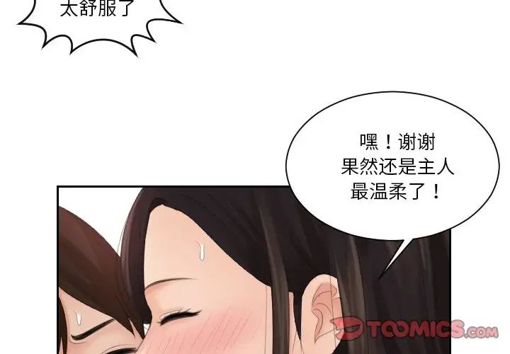 我的专属娃娃第22話