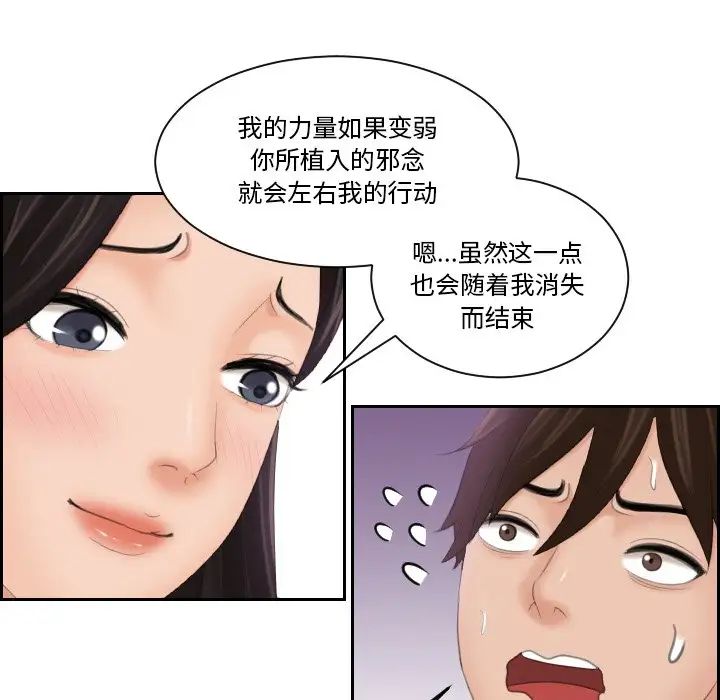我的专属娃娃第22話