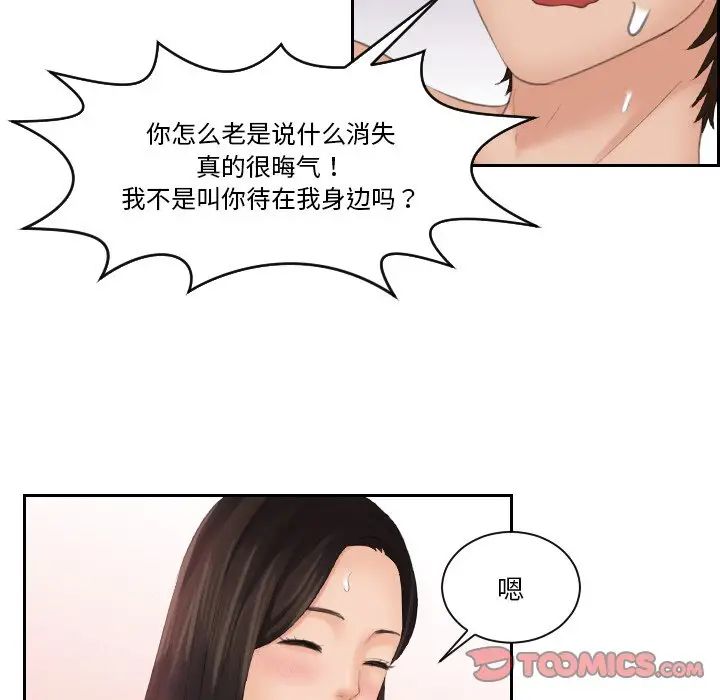 我的专属娃娃第22話
