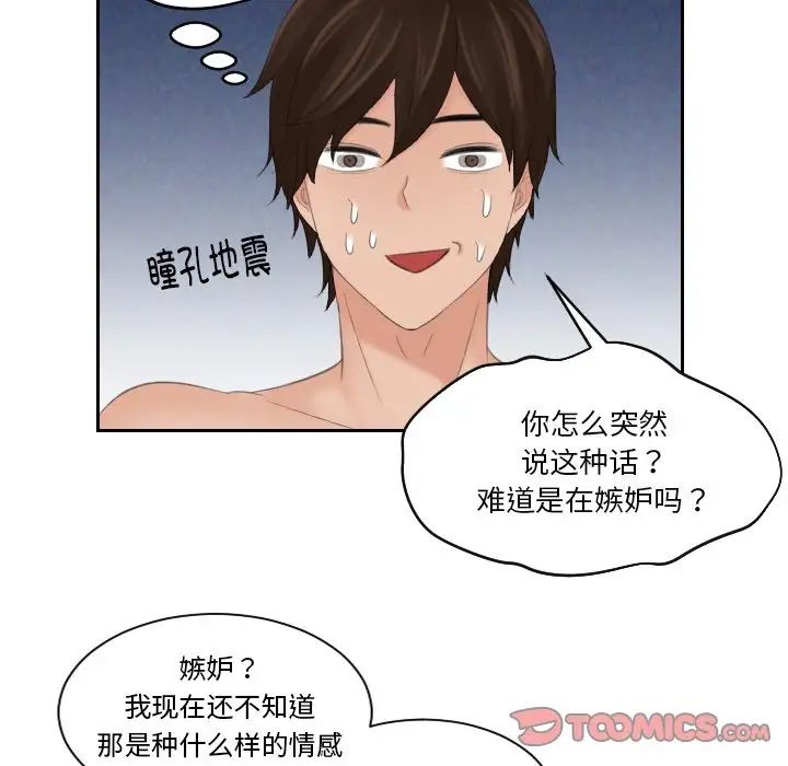 我的专属娃娃第22話
