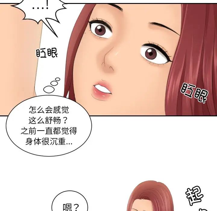 我的专属娃娃第22話