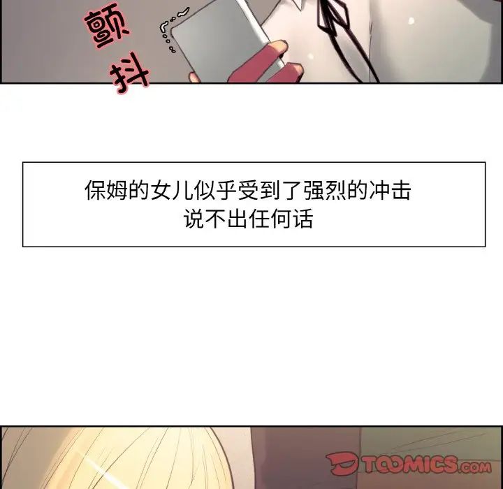 保姆调教中第18話