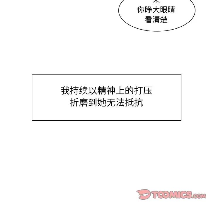 保姆调教中第18話