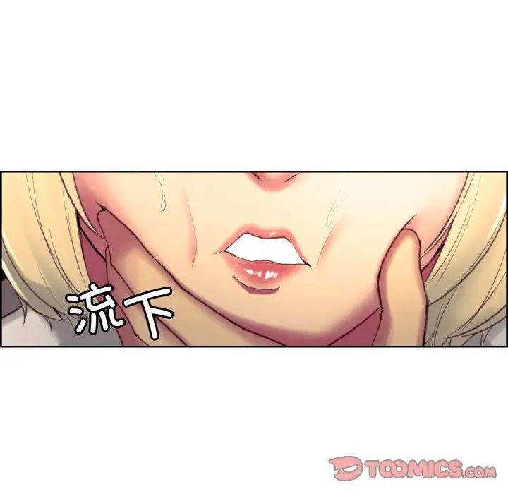 保姆调教中第18話
