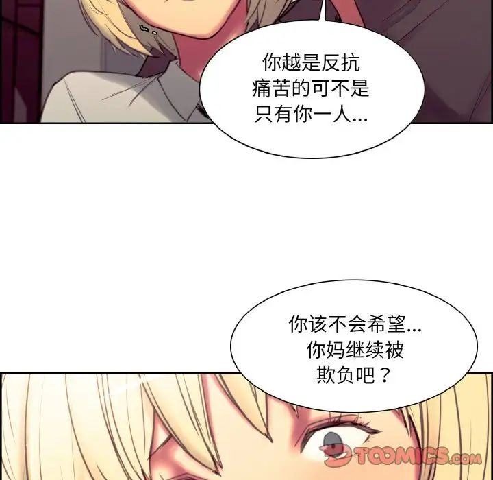 保姆调教中第18話