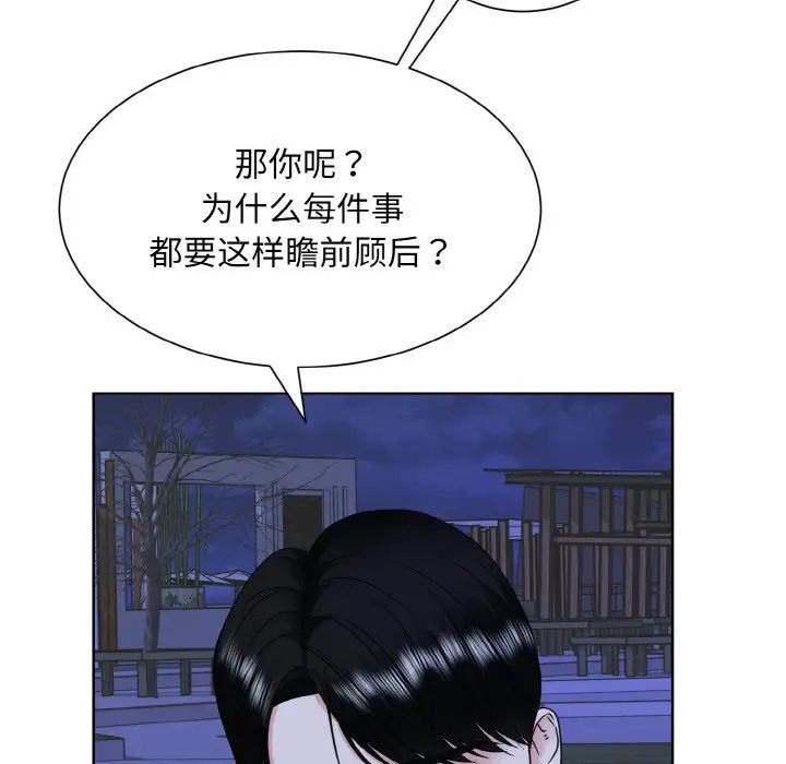 眷恋第18話