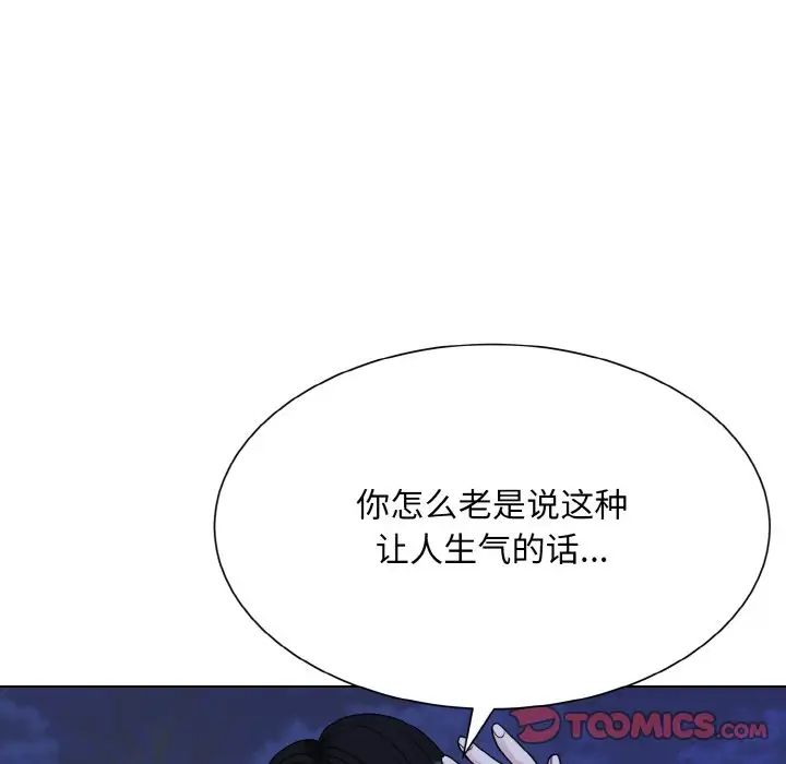 眷恋第18話