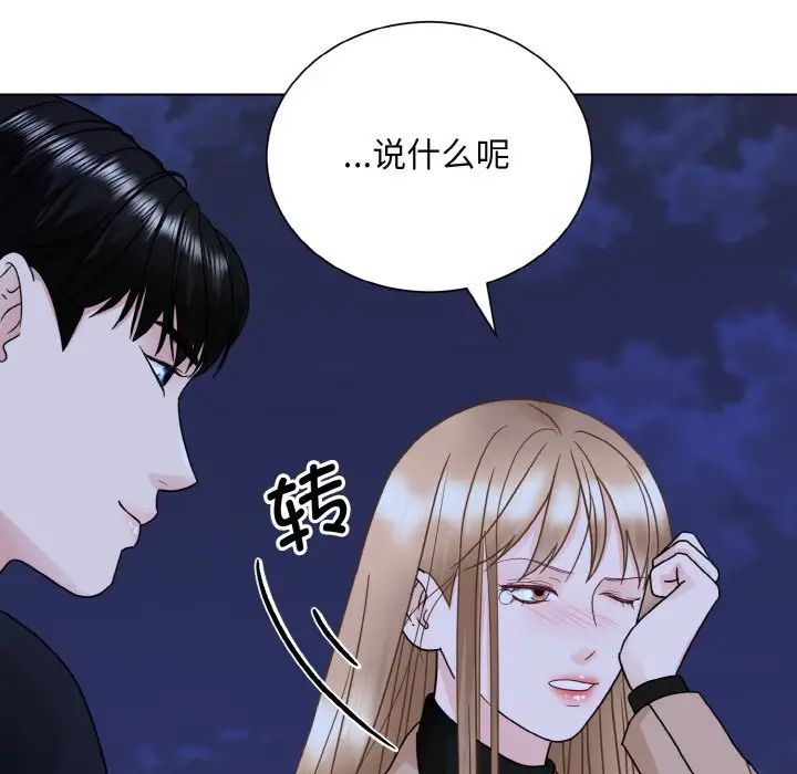 眷恋第18話