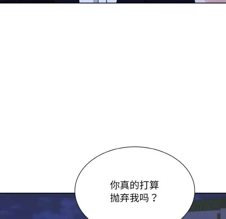 眷恋第18話