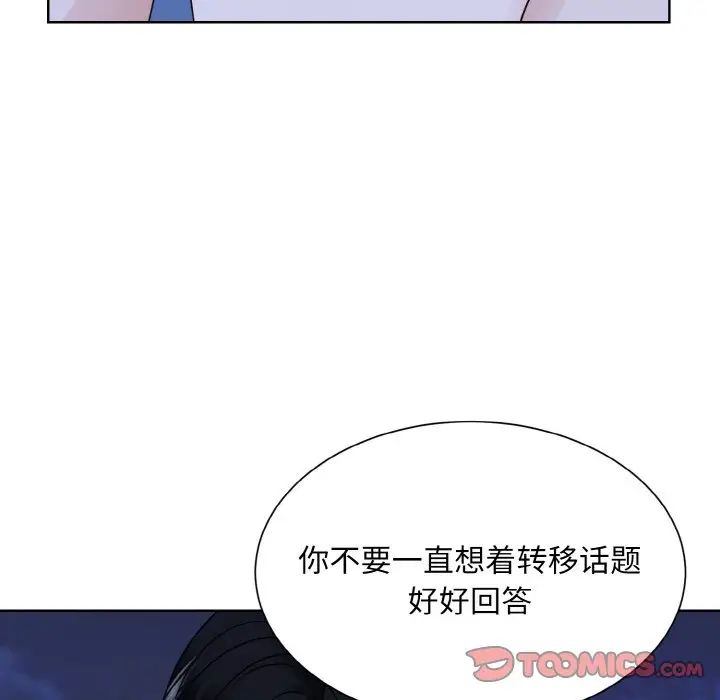 眷恋第18話