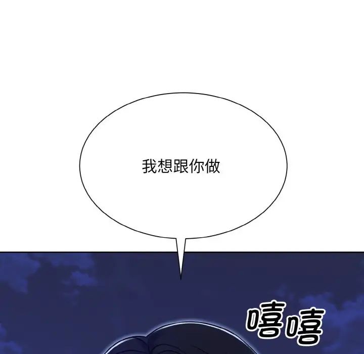眷恋第18話