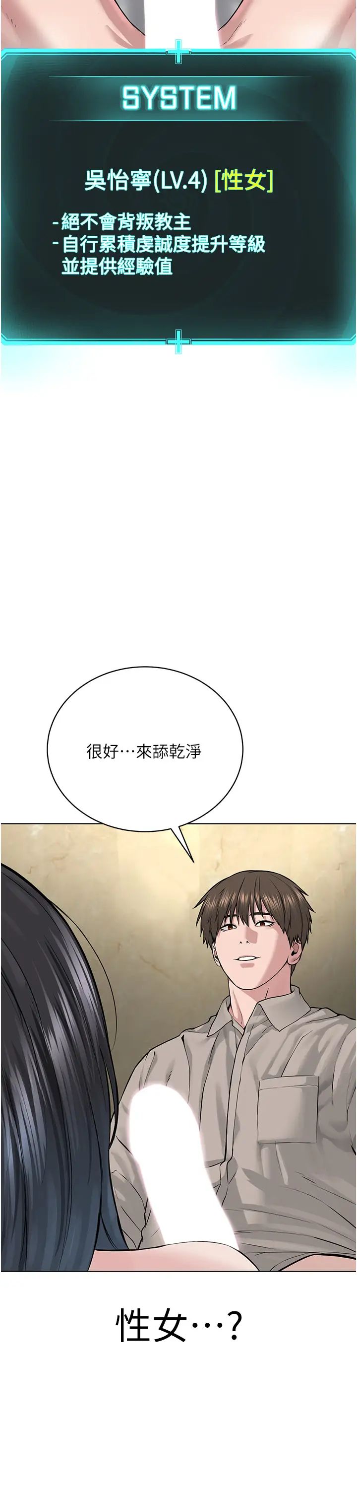 邪教教主第23話-我不介意被別人發現♥