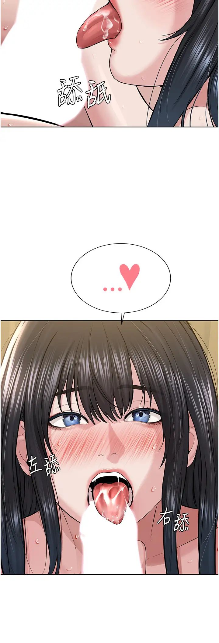邪教教主第23話-我不介意被別人發現♥