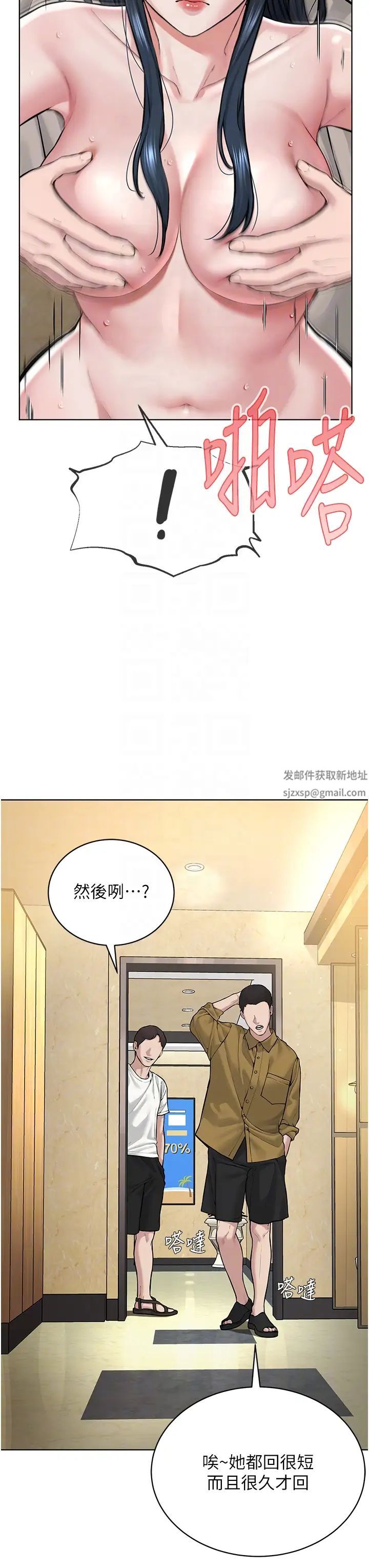 邪教教主第23話-我不介意被別人發現♥