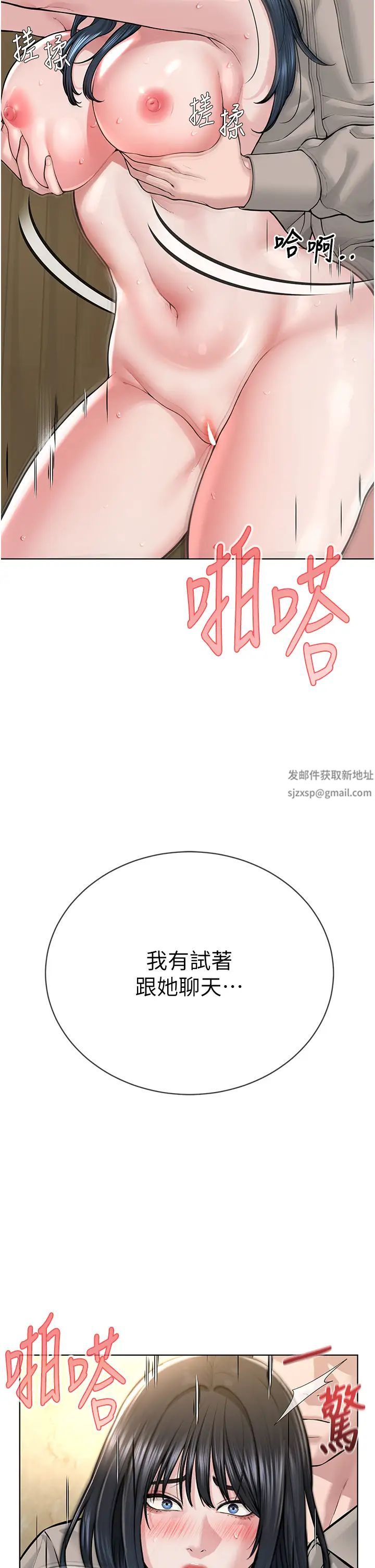 邪教教主第23話-我不介意被別人發現♥