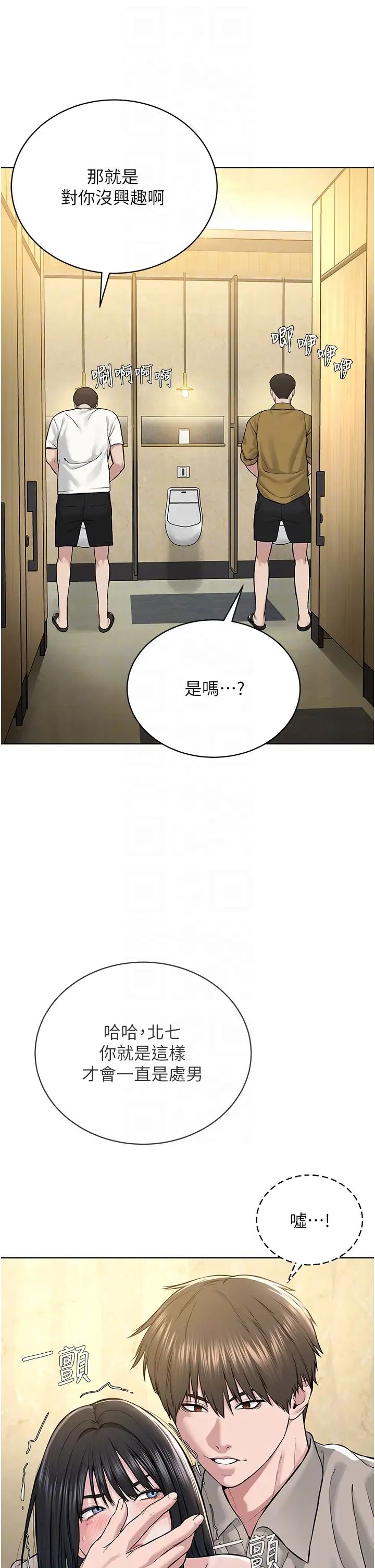 邪教教主第23話-我不介意被別人發現♥