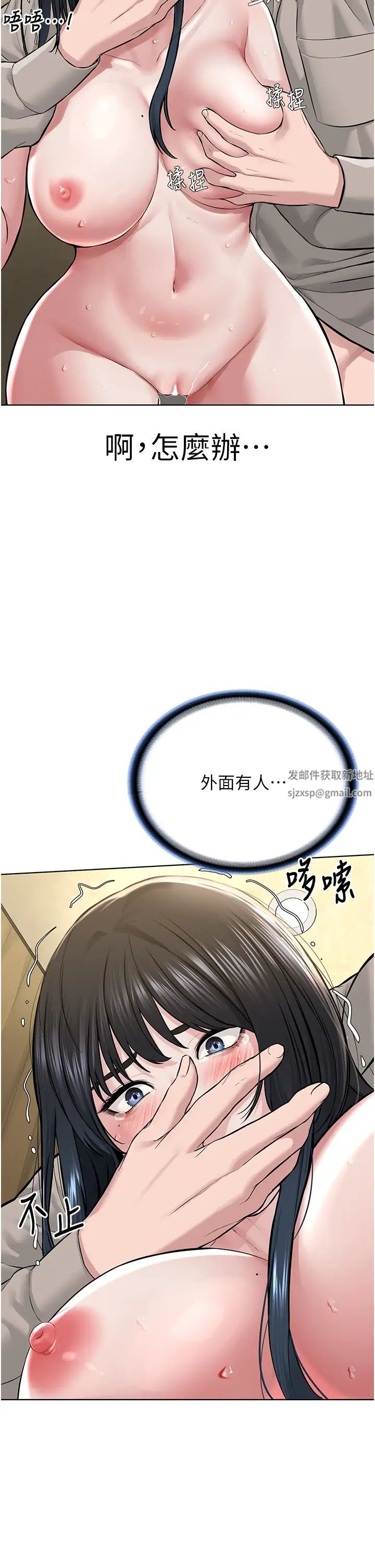 邪教教主第23話-我不介意被別人發現♥